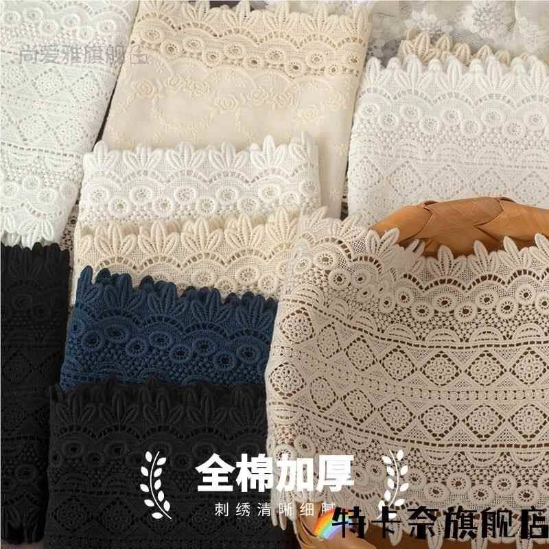 裙子短瞭接边布加长裤脚蕾丝花牛仔裤手工辅料衣服领口10厘米宽