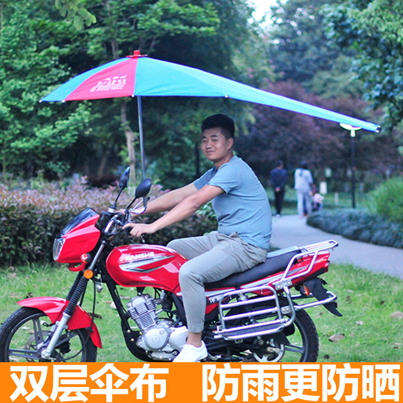 摩托车雨伞带支架升级版摩托车遮阳伞遮雨伞广告加长加厚