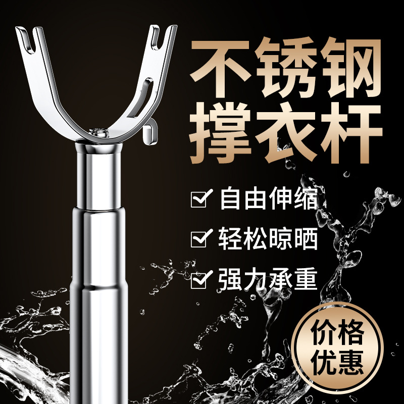 加粗不锈钢晾衣叉家用晾衣撑挂衣杆阳台叉头衣架晒衣可伸缩撑衣杆