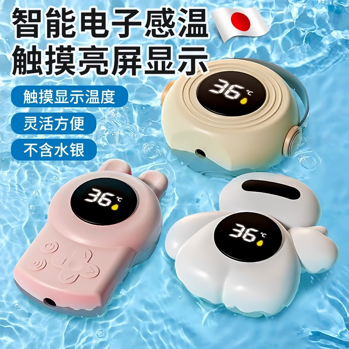 水温计婴儿洗澡测水温新生儿童家用沐浴泡澡温度计宝宝专用水温表