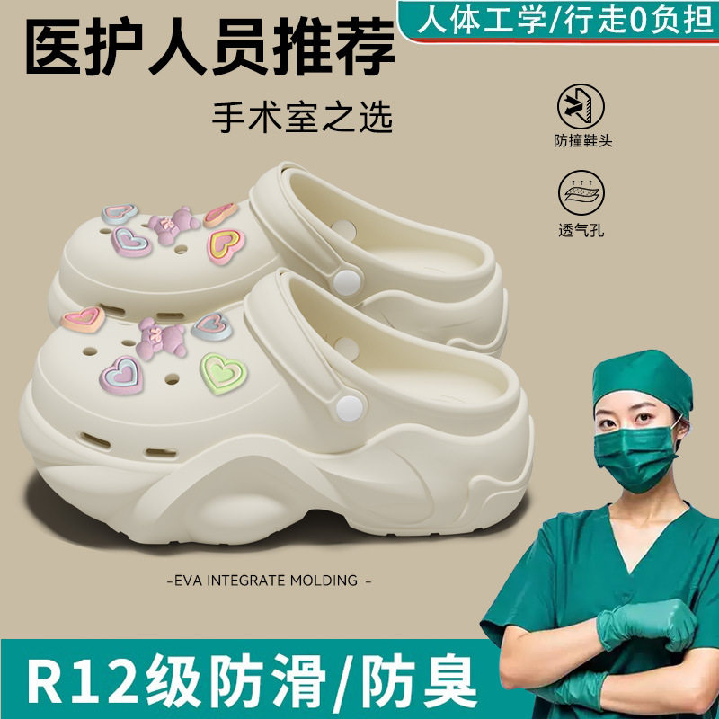 手术室洞洞鞋女款2025新款护士专用防滑防臭包头凉拖鞋女外穿