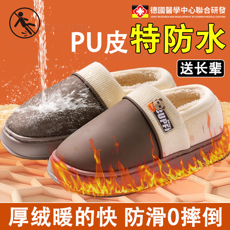 防水棉拖鞋防滑老年人专用防摔男女士秋冬季加绒加厚底保暖全包跟