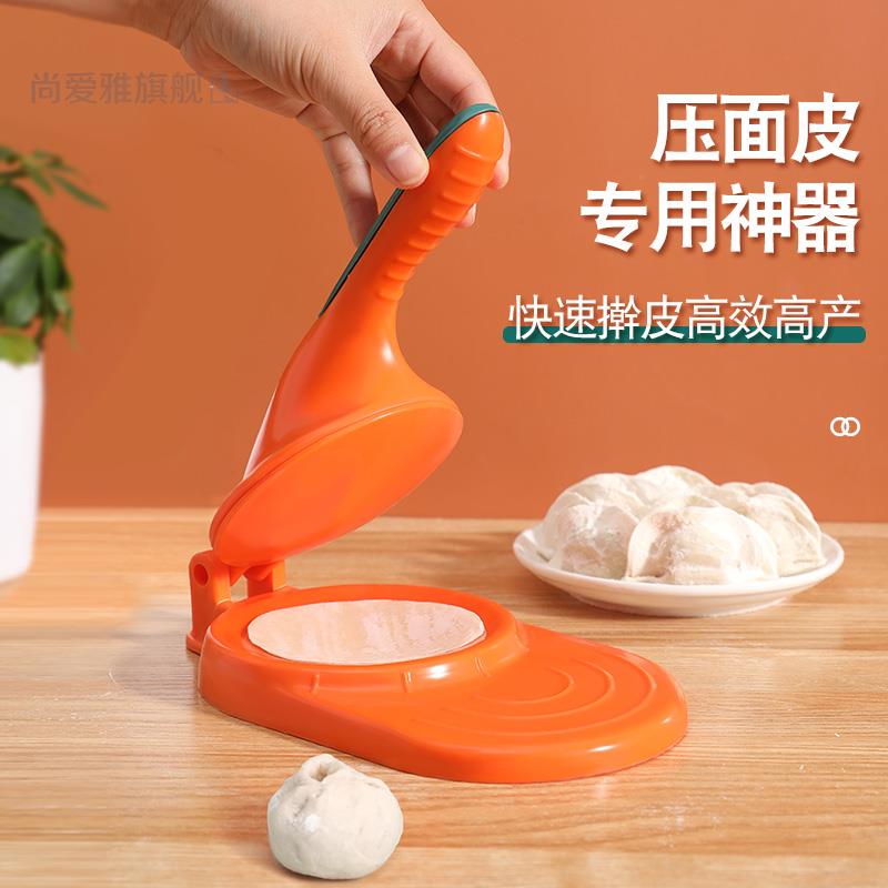 压饺子皮神器家用包包子模具饺子包饺子器