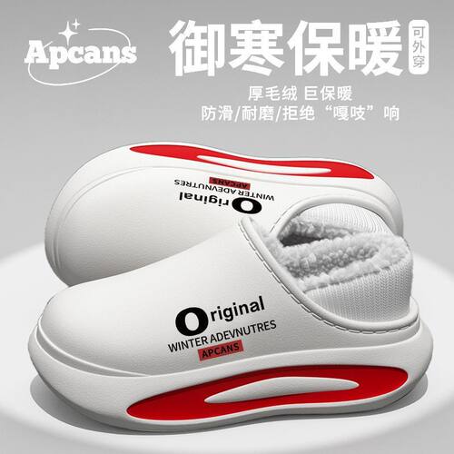 Apcans潮流冬季加绒棉鞋男2026新款保暖厚底耐磨外穿防水包跟棉鞋