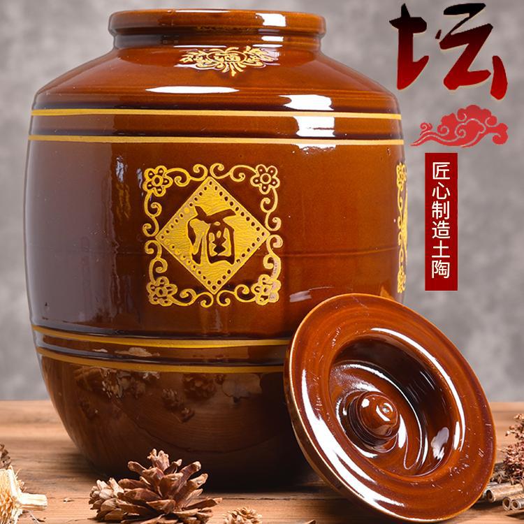 酒坛子酒缸泡酒专用土陶瓷家用窖藏密封老式存酒罐酿酒10斤装20斤