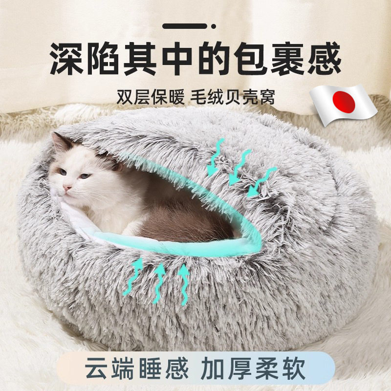 日本猫窝四季猫屋封闭式猫咪幼猫小猫床冬季狗窝冬天宠物保暖