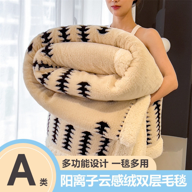 A类提花加厚云感绒羊羔绒双层毛毯被子加厚午睡单人办公室小毯子