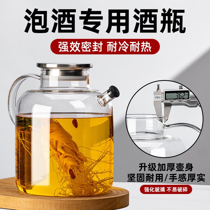 水壶高硼硅玻璃冷水壶存酒瓶耐高温泡酒密封罐人参药酒罐酒坛酒罐