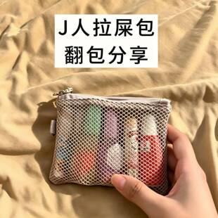 J人拉屎包!迷你急救包外出可携式杂物整理包女生卫生棉网格收纳