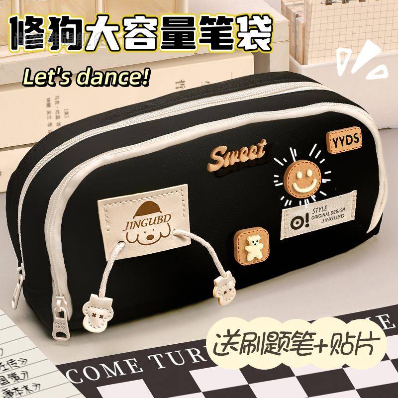 修狗笔袋女孩版2025年新款初中生超大容量铅笔盒小学生高中女生高颜值简约日系ins风文具盒女孩款网红铅笔袋