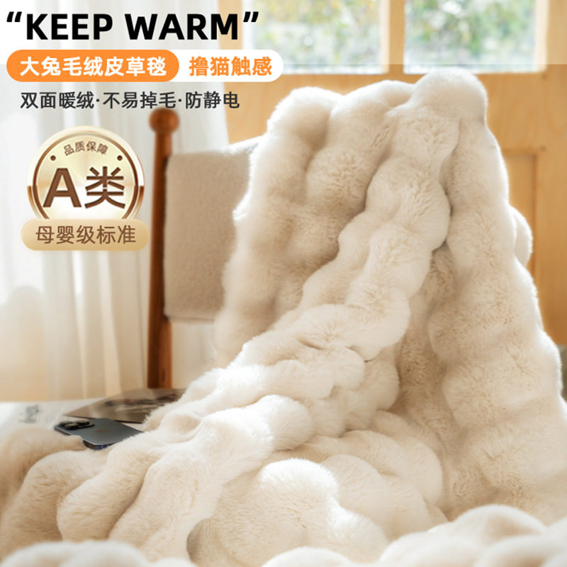 轻奢兔毛绒毛毯长毛办公室披肩小毯子冬季午睡毯沙发毯高级感盖毯