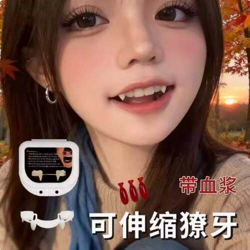 网红稀奇古怪小玩具可伸缩吸血鬼假牙儿童恶搞整蛊创意假牙套吸血