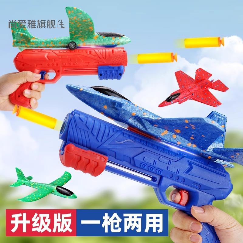 儿童弹射飞机枪软弹发射器泡沫模型手抛会飞天的户外玩具男孩手枪