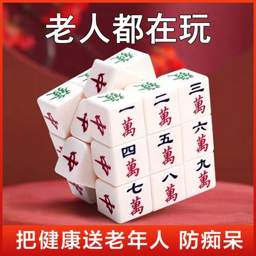 适合老年人益智玩具解闷防痴呆健脑减压无聊奶泡机时间80岁动脑消
