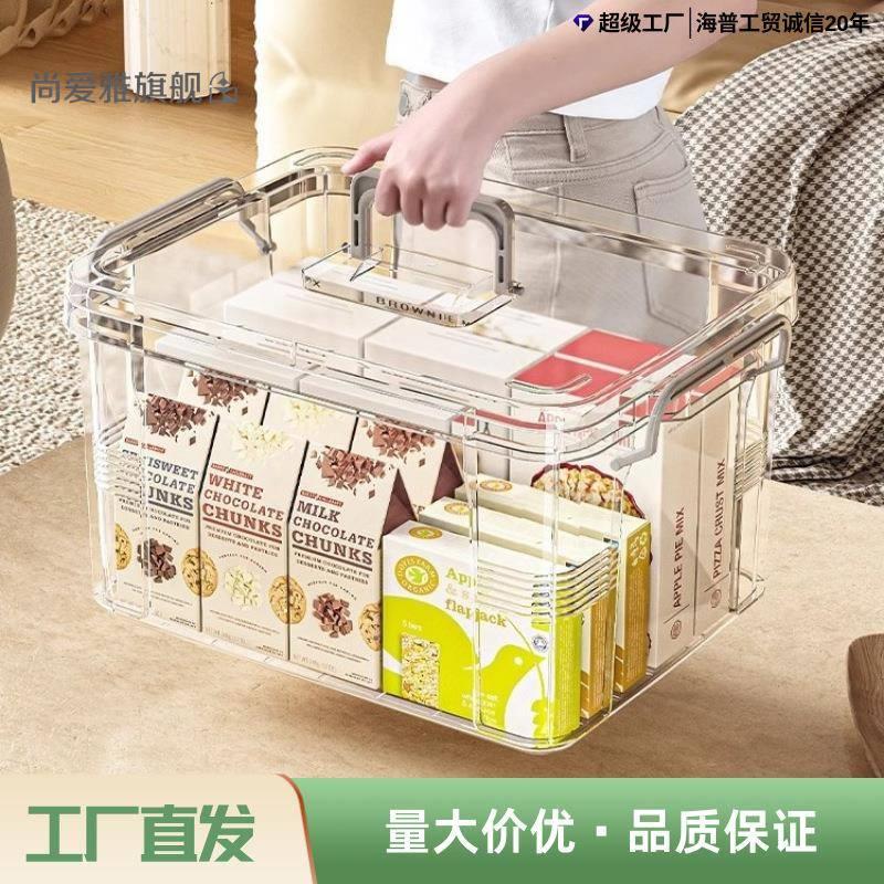 透明收纳箱家用塑料收纳盒零食储物箱子大容量衣服玩具后备整理箱