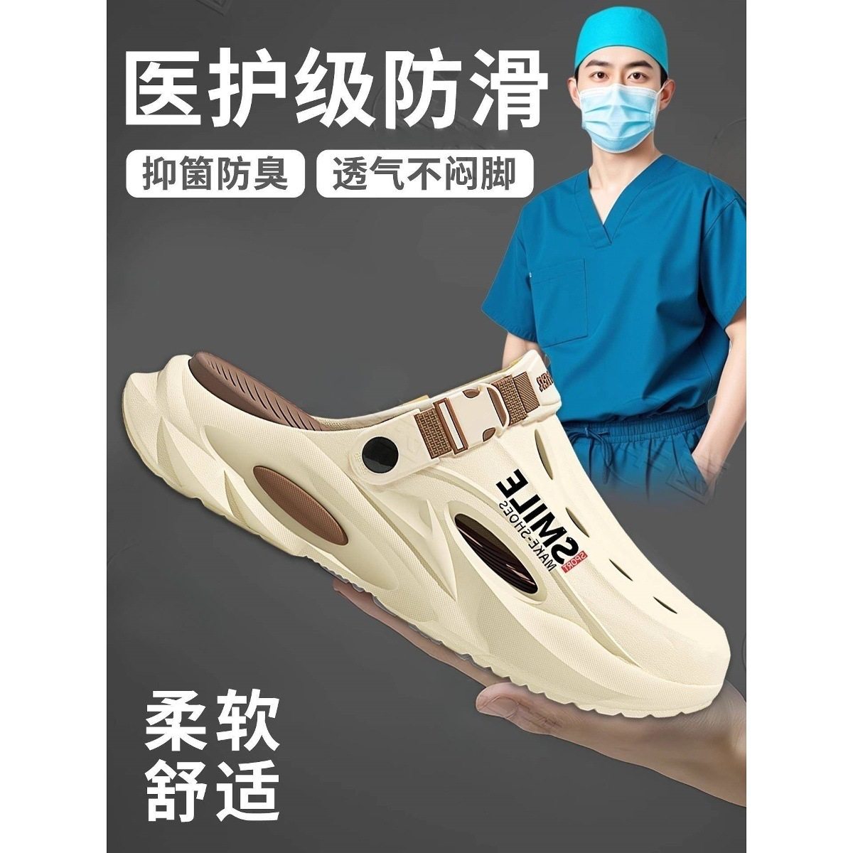 2025新款男手术室洞洞鞋医护士专用EVA防滑踩屎感外穿夏季凉拖鞋