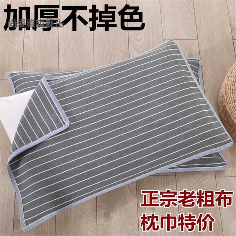 新品枕巾老粗布四季枕头巾盖加大加厚吸汗透气50×75厘米夏款家用