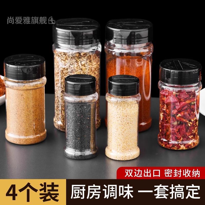 透明翻盖调味罐家用户外烧烤调料瓶胡椒粉佐料撒粉罐佐料罐调料盒