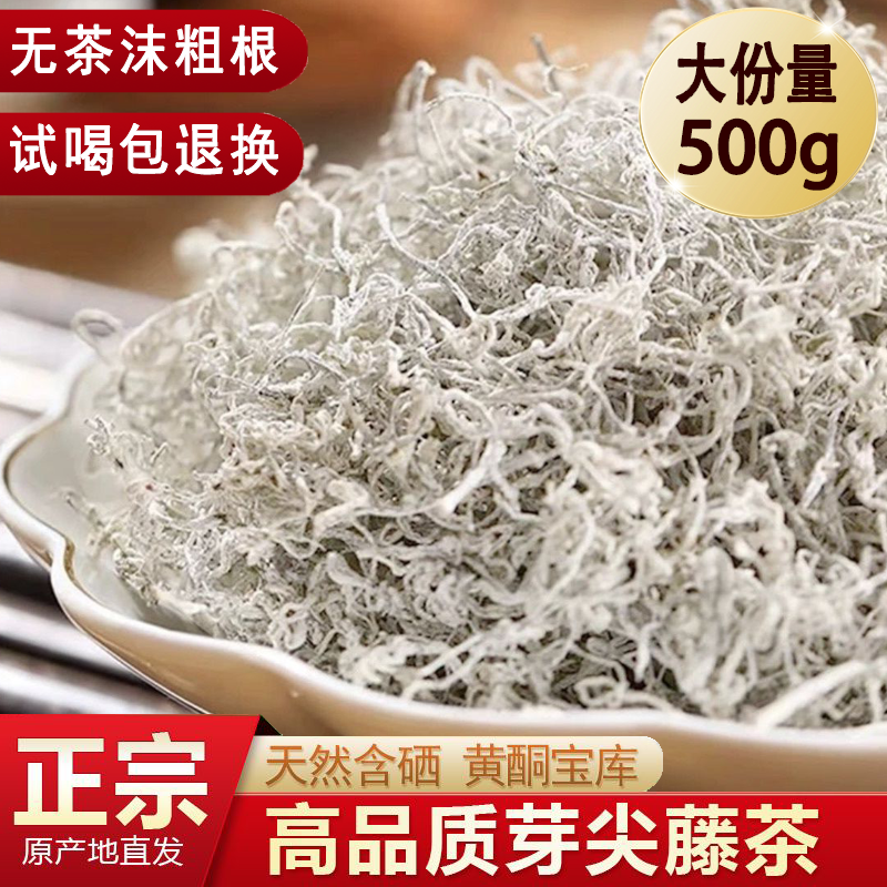 2025藤茶恩施野特生级湖北来凤富硒嫩芽尖龙须莓茶新茶官方旗舰店,茶,莓茶,淘宝优惠券,粉丝福利购,淘宝优惠卷