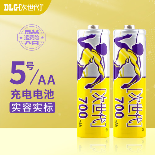 次世代镍镉700mAh5号电池