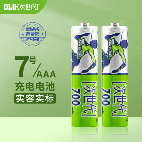 次世代7号镍氢充电电池