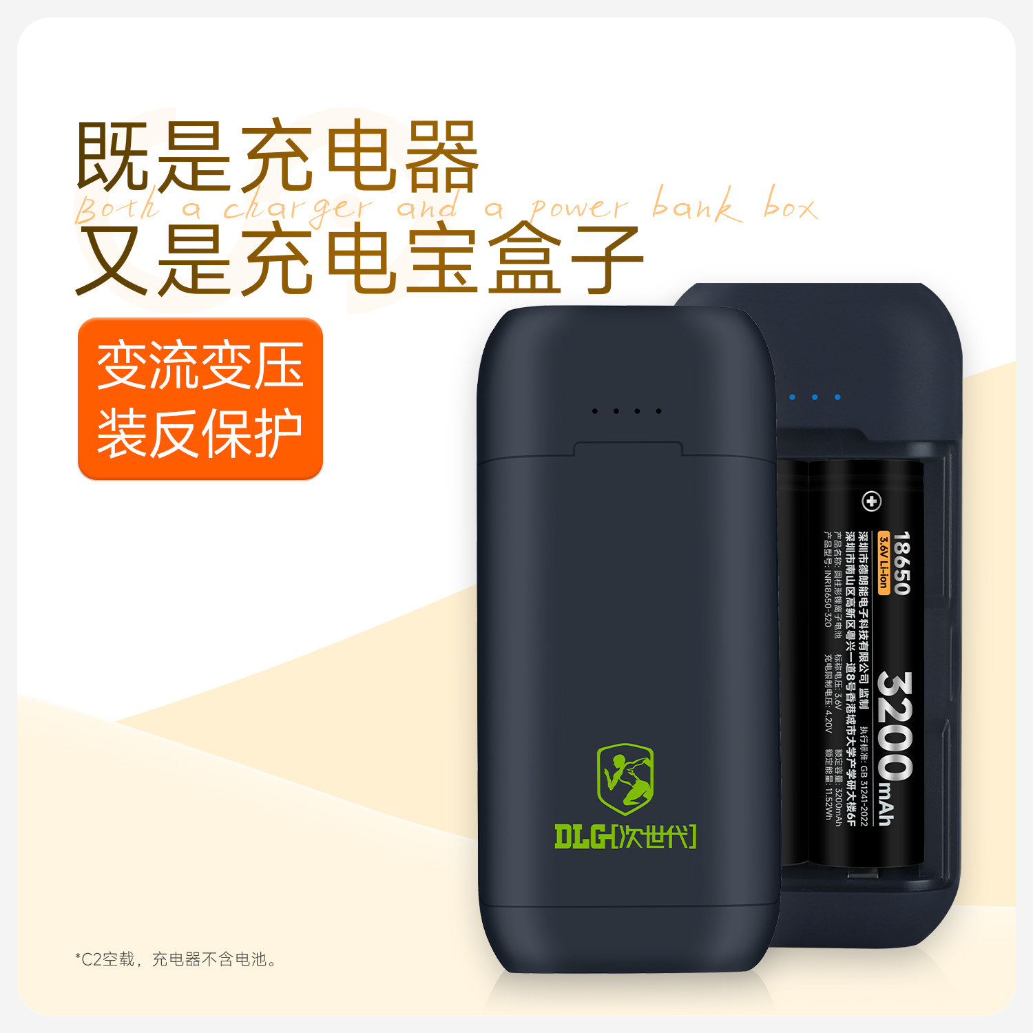 次世代多功能可更换电池充电盒图片