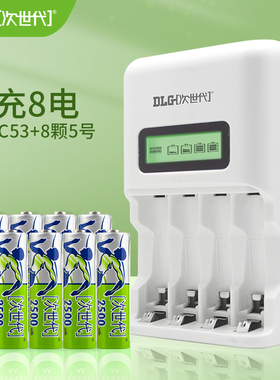 次世代5号电池大容量2500mAh四槽液晶智能充电器套装AA1.2V镍氢电池遥控器鼠标儿童玩具麦克风充电套装