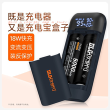 便携智能充电宝盒子21700/18650二合一18W充电盒子液晶数显可拆卸户外手机移动电源手电筒后备电源免焊接P2
