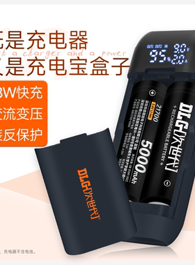 便携智能充电盒子21700/18650二合一18W充电盒子液晶数显可拆卸户外手机移动电池盒手电筒后备电源免焊接P2