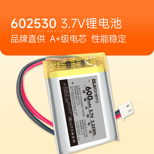 次世代聚合物玩具内置锂电池
