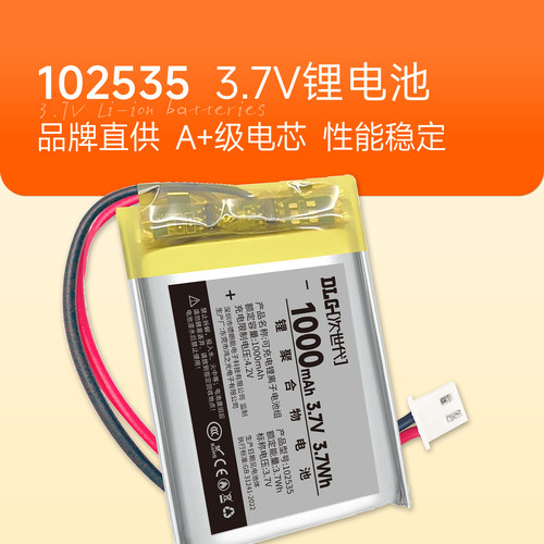 次世代内置锂电池102535
