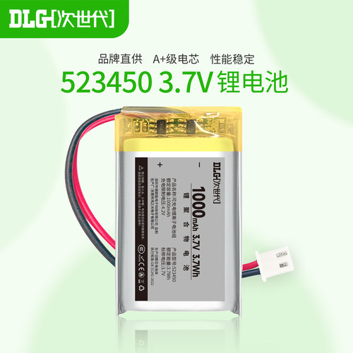 次世代充电电池聚合物锂电池