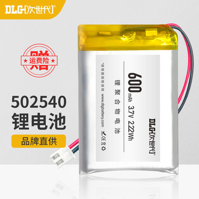 次世代聚合物锂电池3.7V