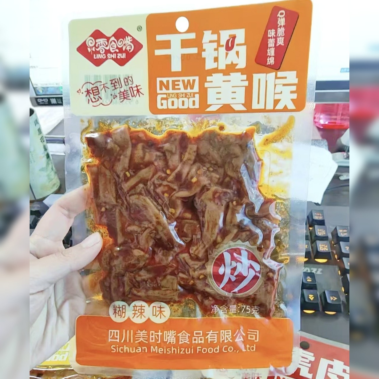 美时嘴零食嘴干锅黄喉湖辣味75g辣味休闲零食小吃