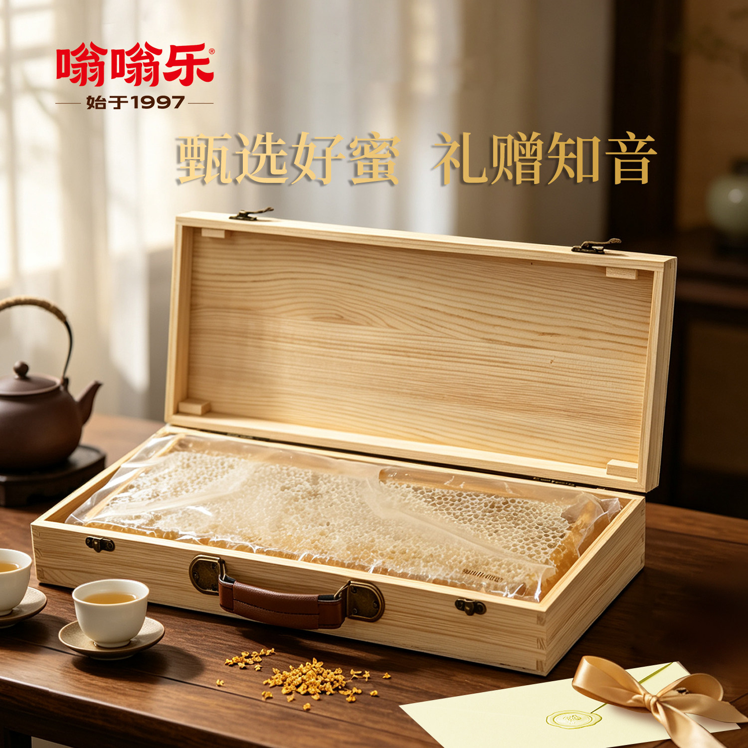 嗡嗡乐纯正蜂巢蜜蜂蜜礼盒天然百花蜂蜜嚼着吃独立包装巢蜜