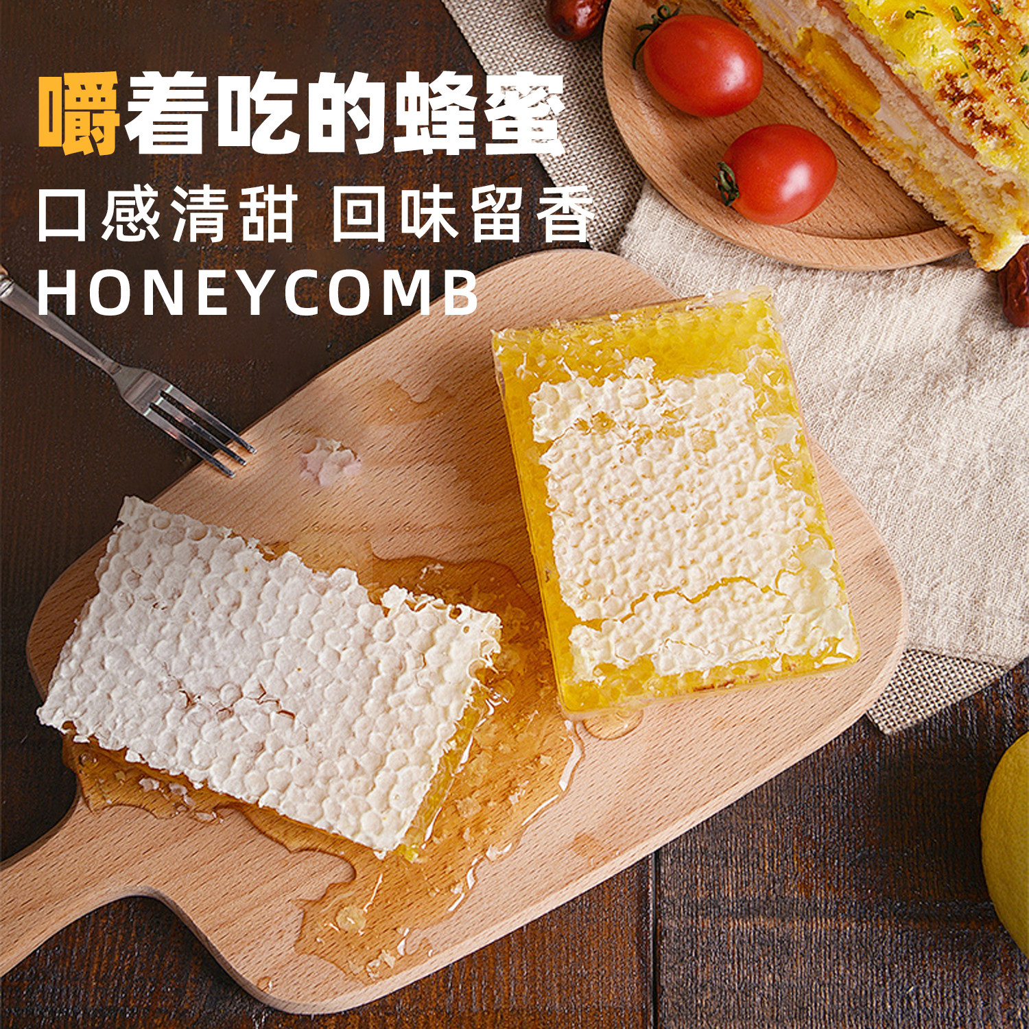 嗡嗡乐蜂巢蜜纯正天然嚼着吃巢蜜天然百花蜜正品