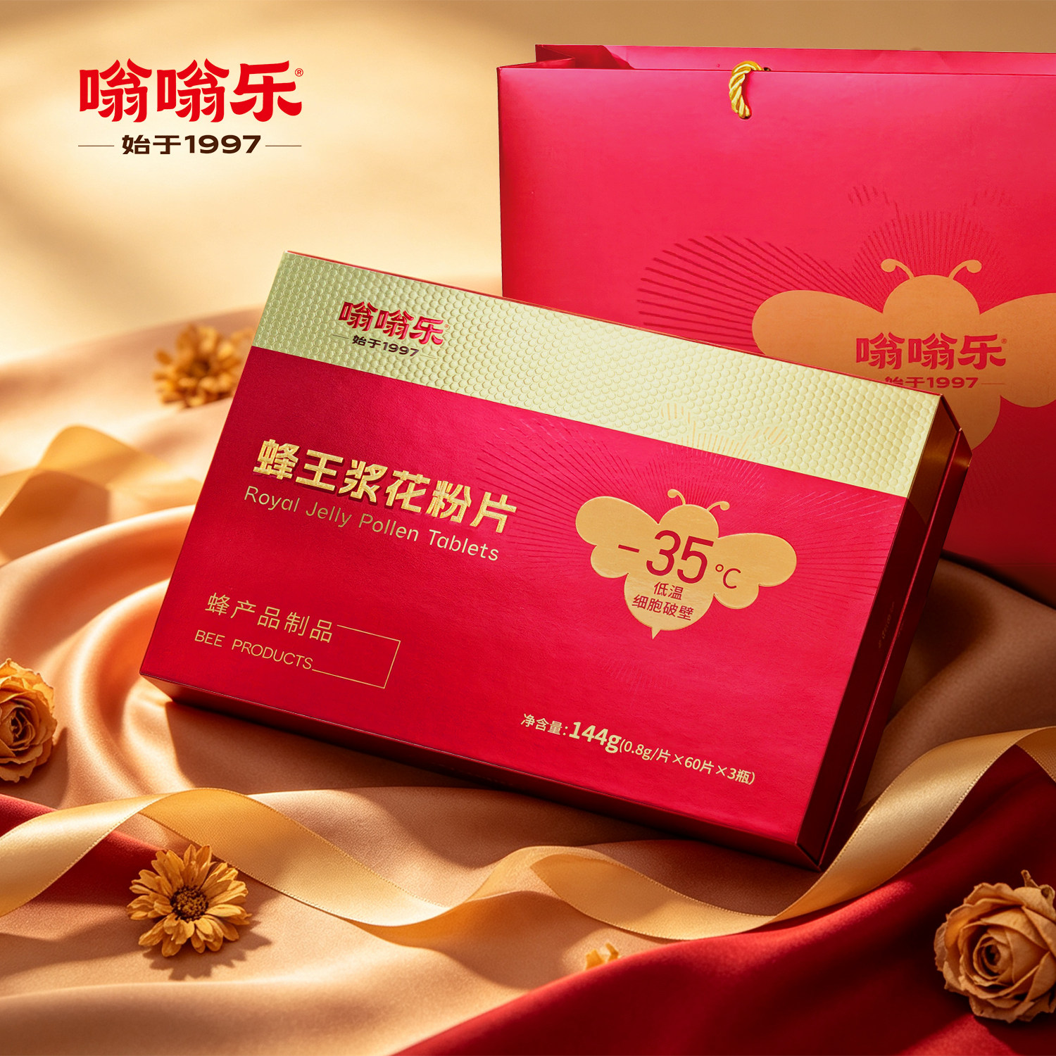 蜂王浆冻干粉蜂王浆花粉礼盒图片