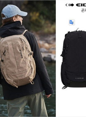 韩国代购直邮EIDER正品N-Kante战术户外登山骑行徒步背包双肩包