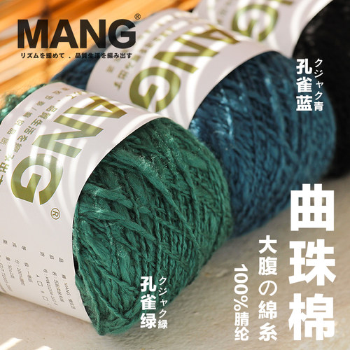 mang曲珠胖瘦diy手工编织钩针线