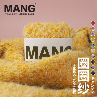 圈圈小香风手混线粗线diy围巾