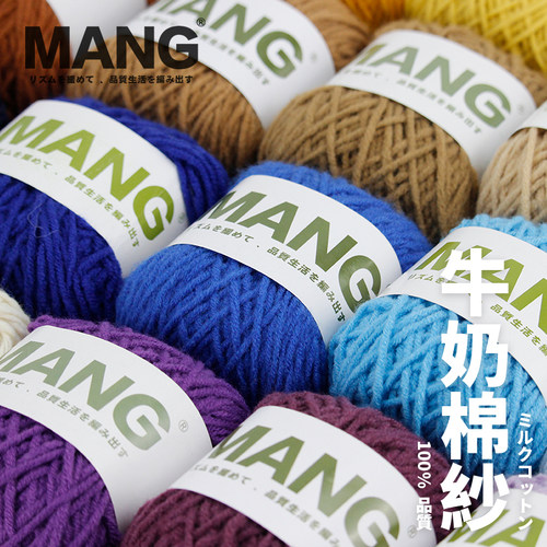 牛奶亲肤棉克莱因蓝diy手工线