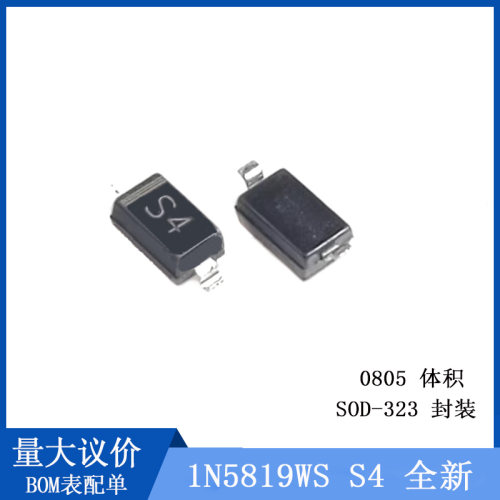 肖特基二极管 1N5819WS  1N5819  B5819W S4  SOD-323 0805体积