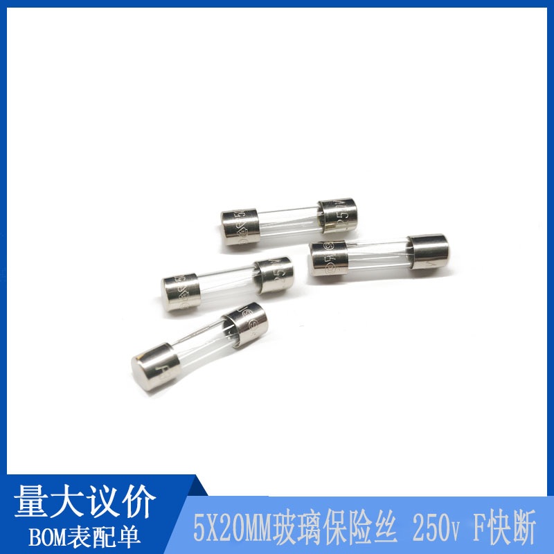 玻璃保险丝5X20mm F快断熔断器 50F-032H 额定值 F3 15AL 250V