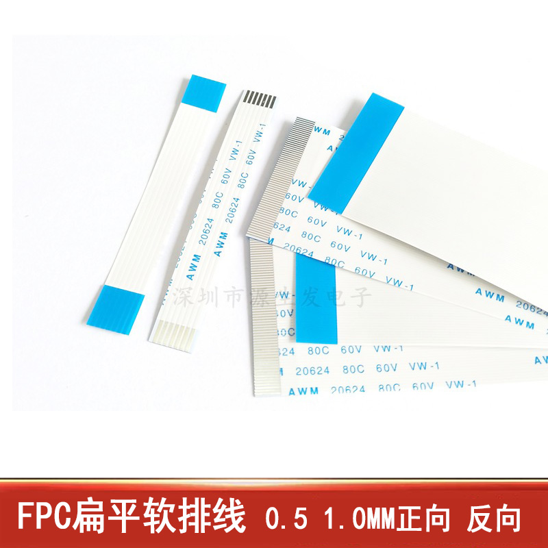 FFC/FPC 1.00MM 软排线同反向扁平线6/8/10/12/14/16/20/30/40P