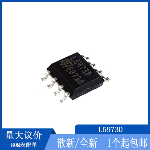 L5973D  L5973D013TR 贴片SOP8 降压稳压器电源芯片