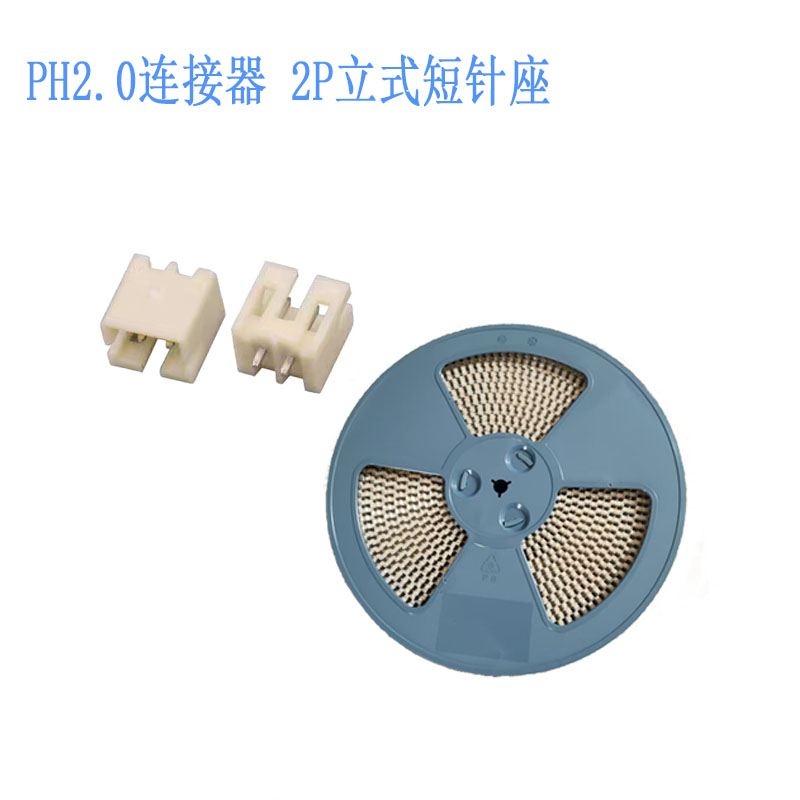 PH连接器2P短针直插针座耐高温