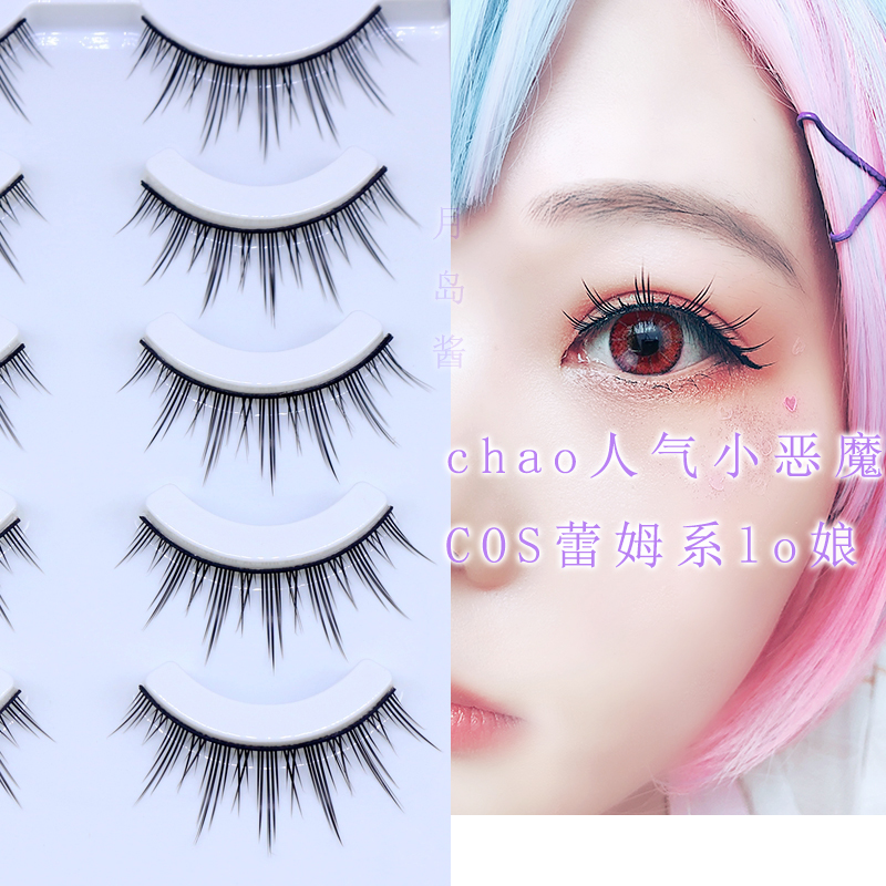 假睫毛小恶魔日系硬梗双眼皮芭比