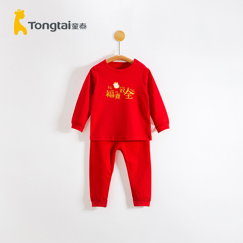 童泰春秋新款男童宝宝纯棉时尚红色婴幼儿圆领生日内衣套头套装,童装/婴儿装/亲子装,内衣套装,淘宝优惠券,粉丝福利购,淘宝优惠卷