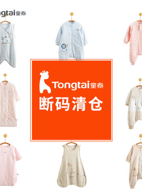 童泰纯棉春夏秋冬婴儿睡袋防踢被