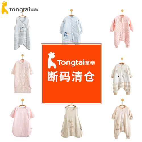 童泰纯棉春夏秋冬婴儿睡袋防踢被